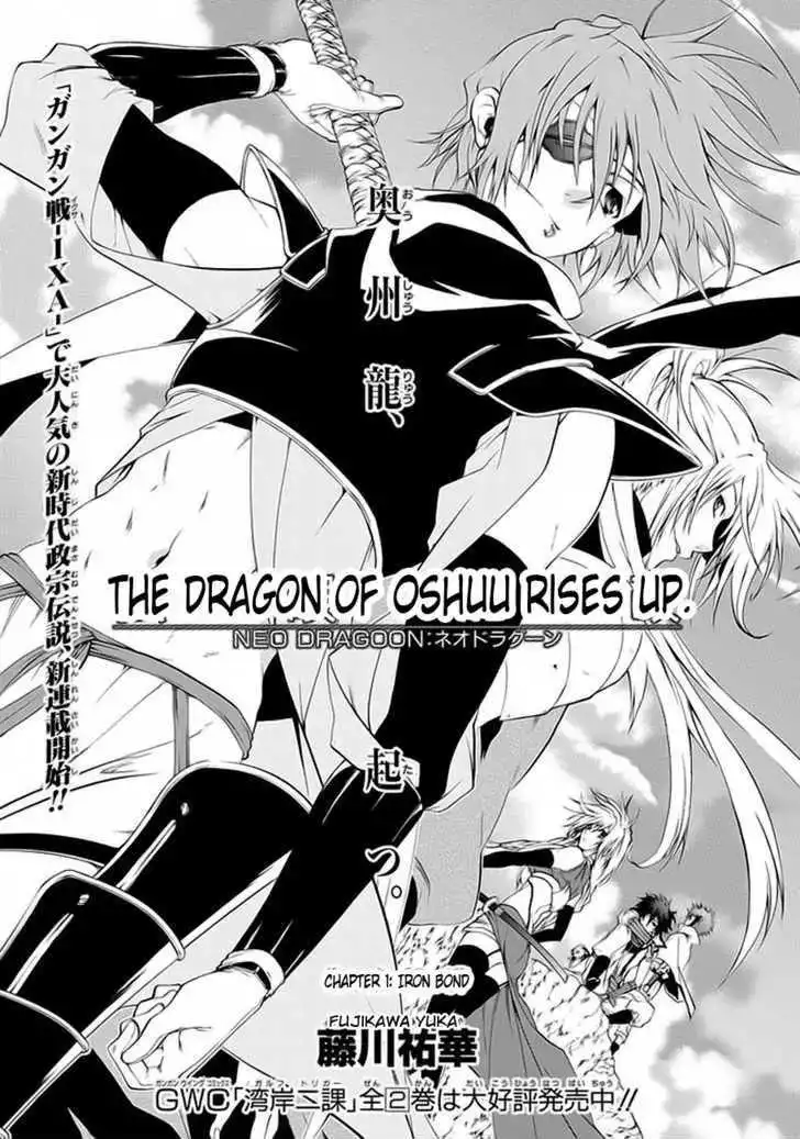 Neo Dragon Chapter 1 2